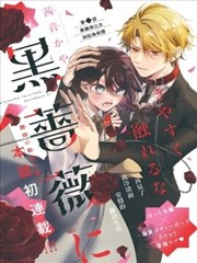 漫画改编剧封面